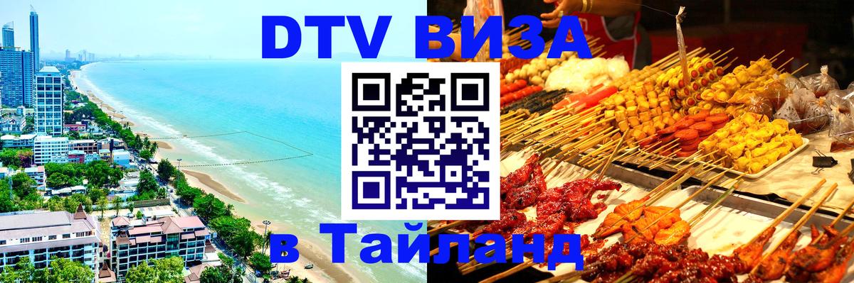 Сколько стоит DTV виза — актуальные цены, оформление даже без документов - 
